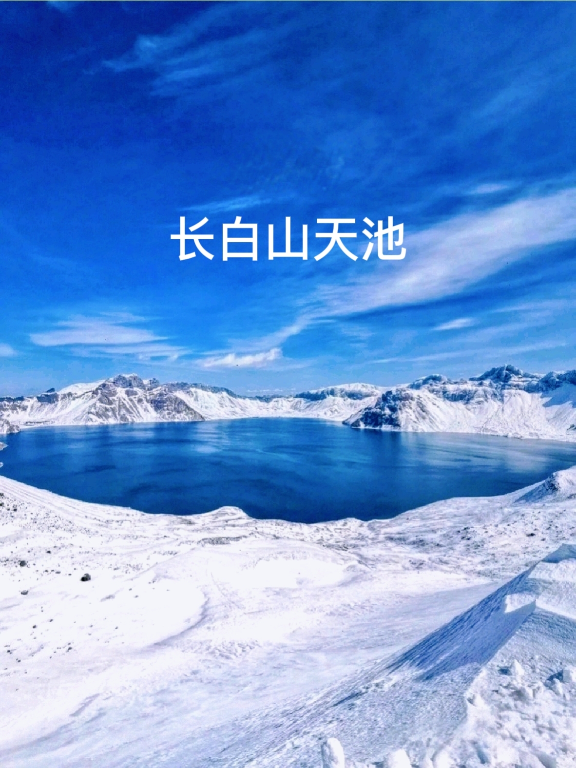 长白山旅游攻略