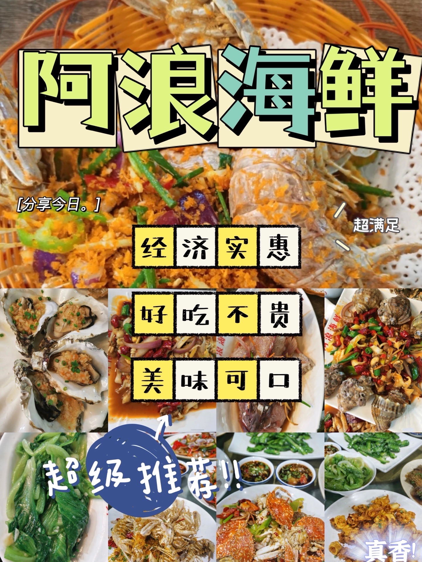 海棠湾餐厅图片