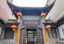 先市酱油(流水沟巷店)购物图片