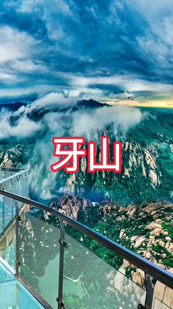 这里有上亿座山岈！