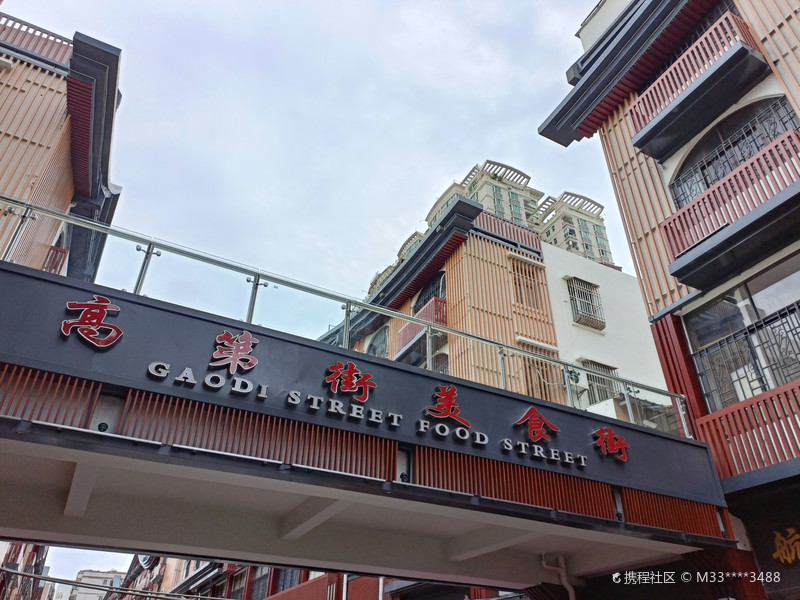 汕尾高第街-携程攻略