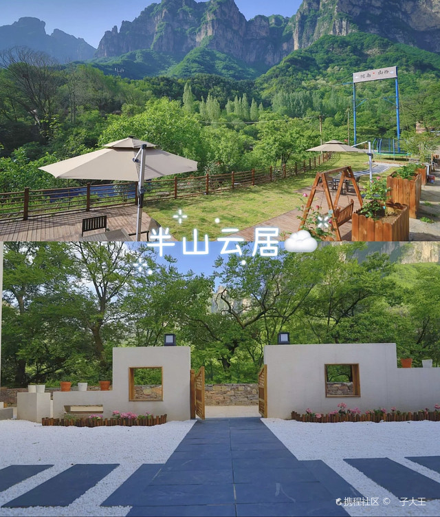 太行山5天游-携程攻略