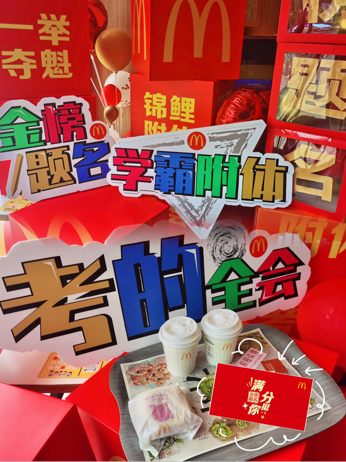 McDonald's (chang'an)
