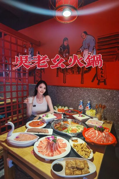 吴老幺火锅(奉城店)