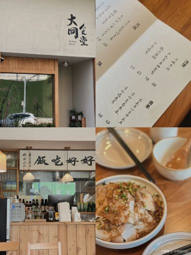 大同食堂(万达广场店)