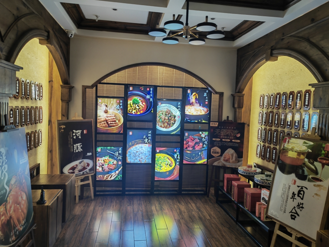 金隆兴(镜湖店)