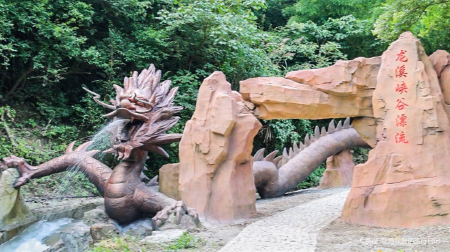象山龙溪峡谷漂流