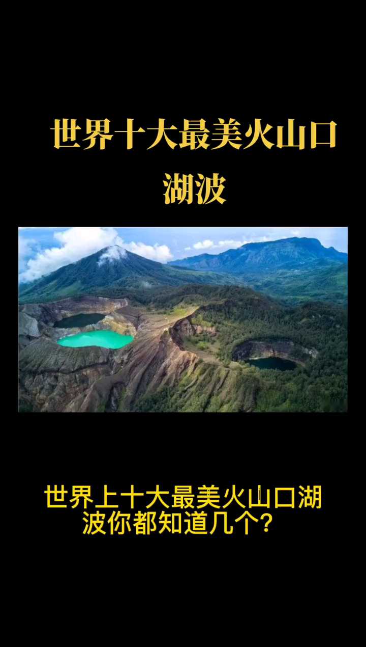 鲁阿佩胡火山