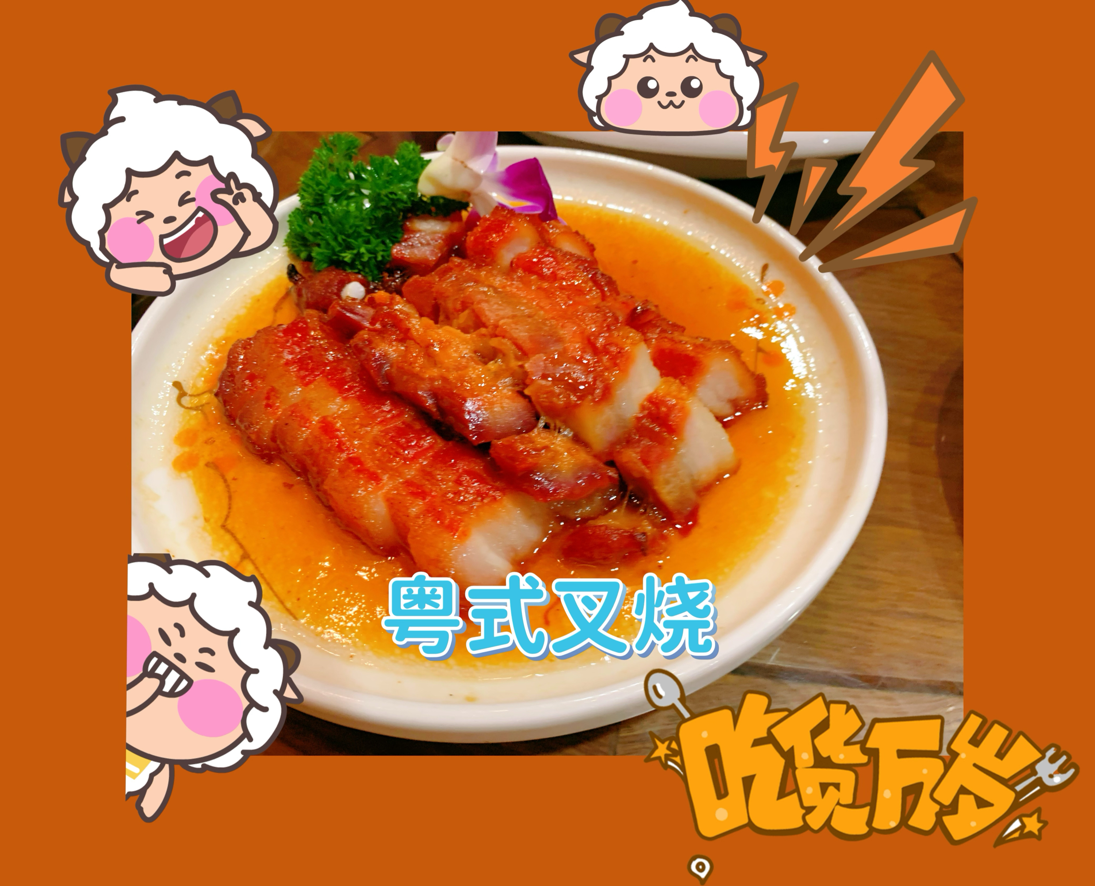 西岛红美食美客(锦绣蓝湾禄园店)餐厅图片