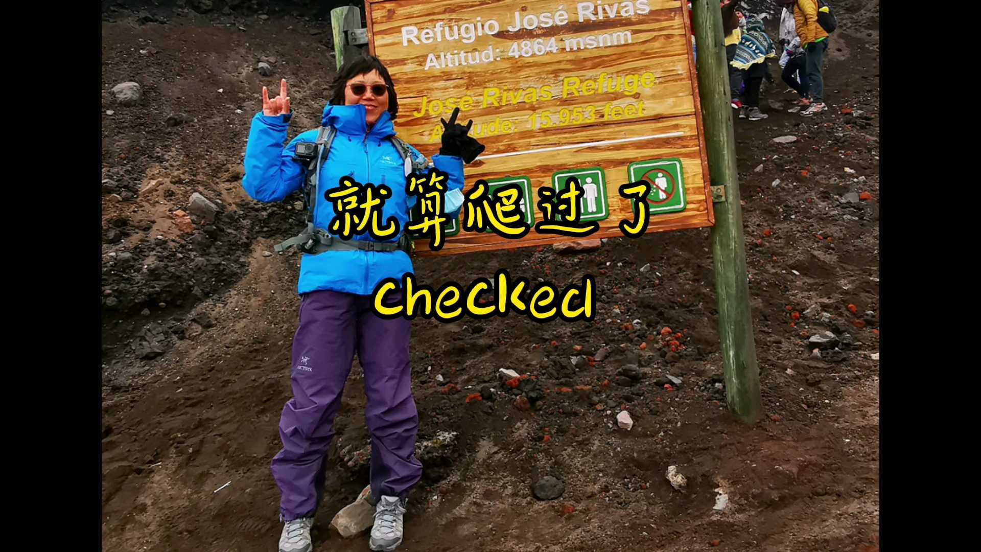 这次爬个高的，南美珠穆朗玛，科托帕希火山国家公园，厄瓜多尔