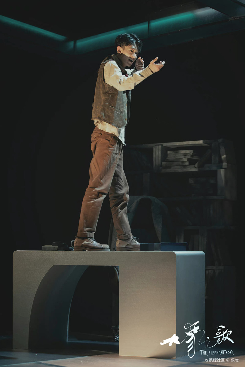 魔都看剧：走进小剧场看话剧《大象之歌》