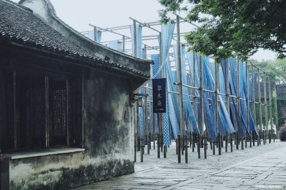 草木本色染坊