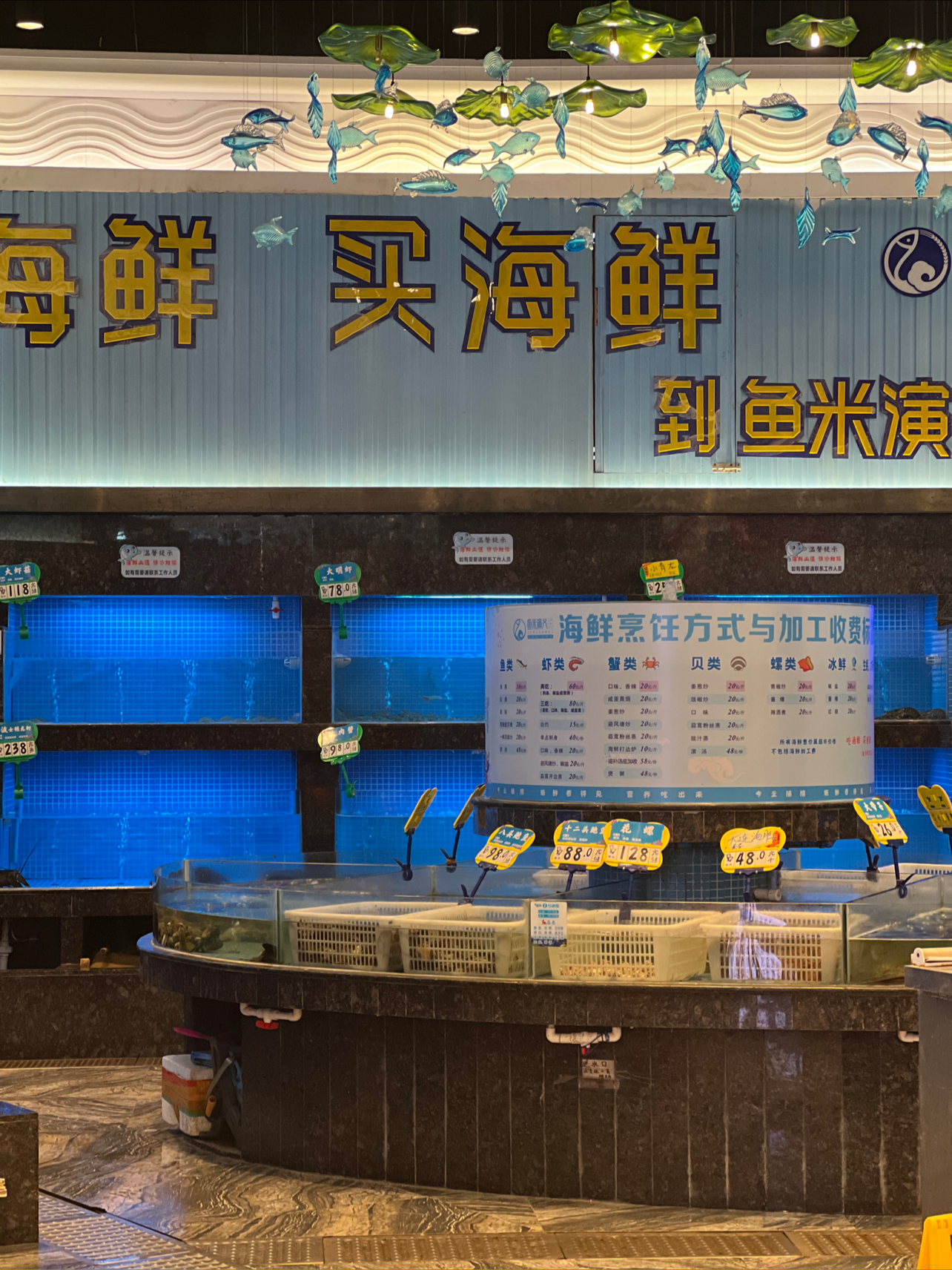 鱼米演义海鲜酒楼(华天店)