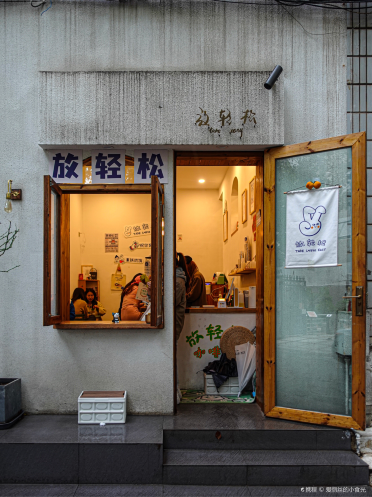 放轻松coffee