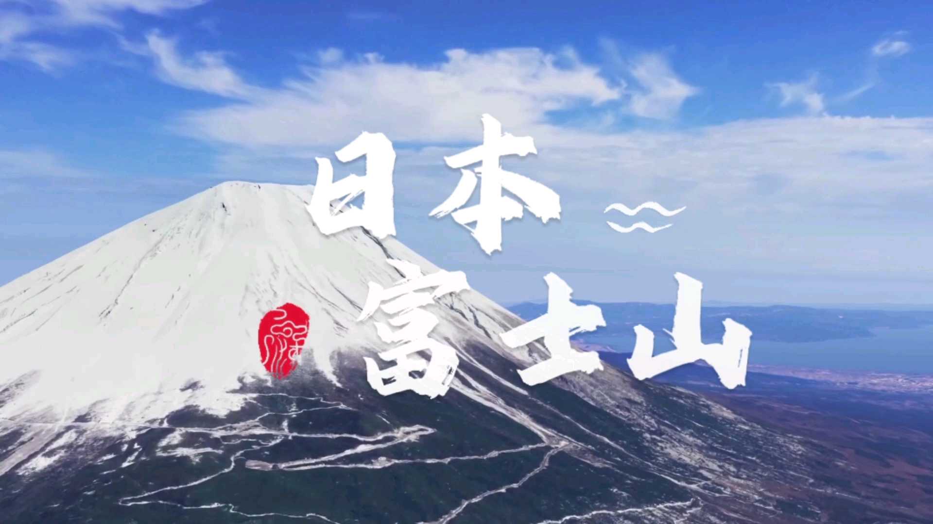 お得セット 富士山 狩野守暉 絵画/タペストリ - virgoacp.com