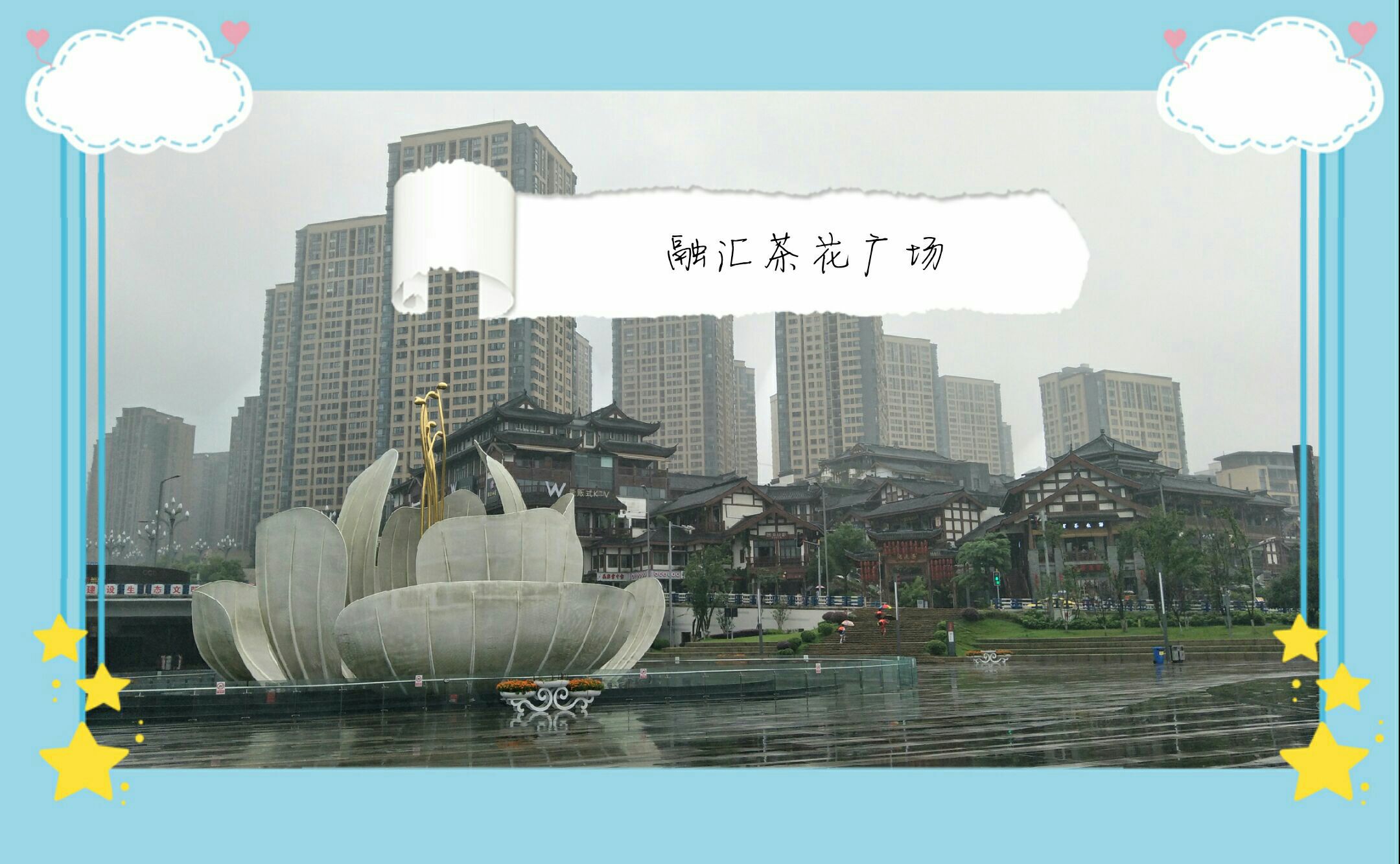 巴滨路新南足球运动公园