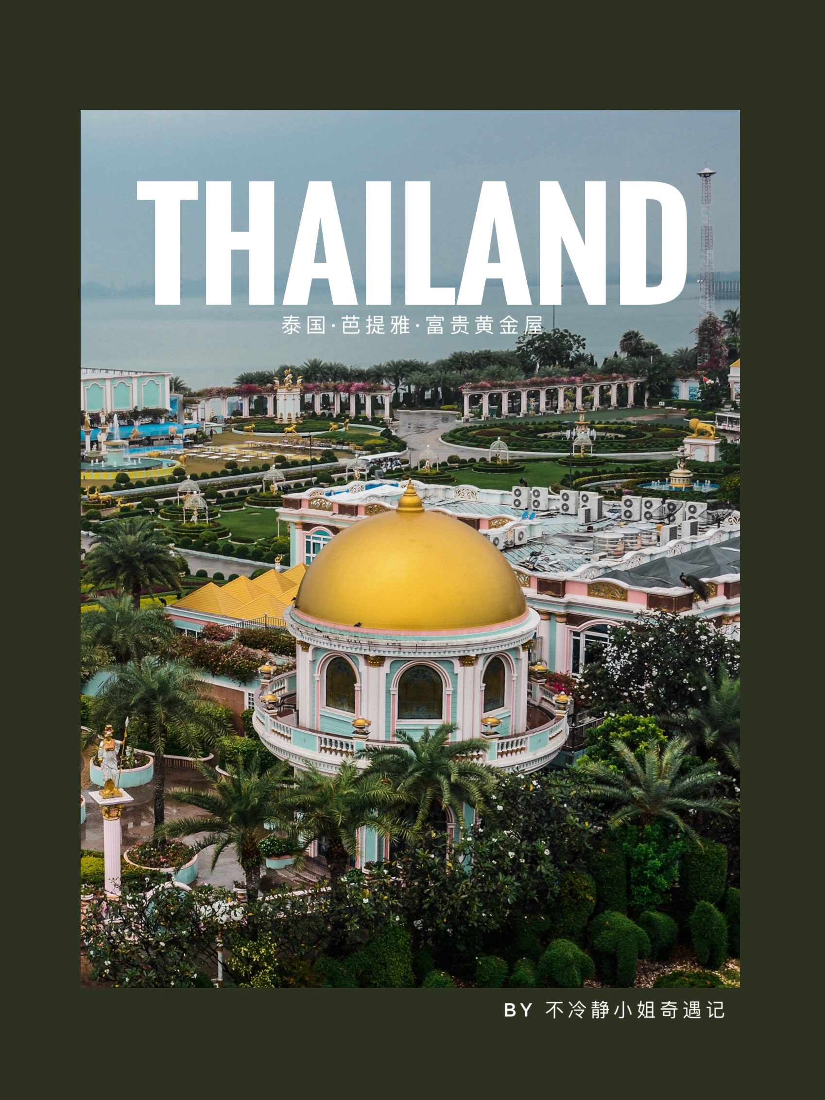 泰国｜这座富丽堂皇的庄园，还是电视剧取景地？