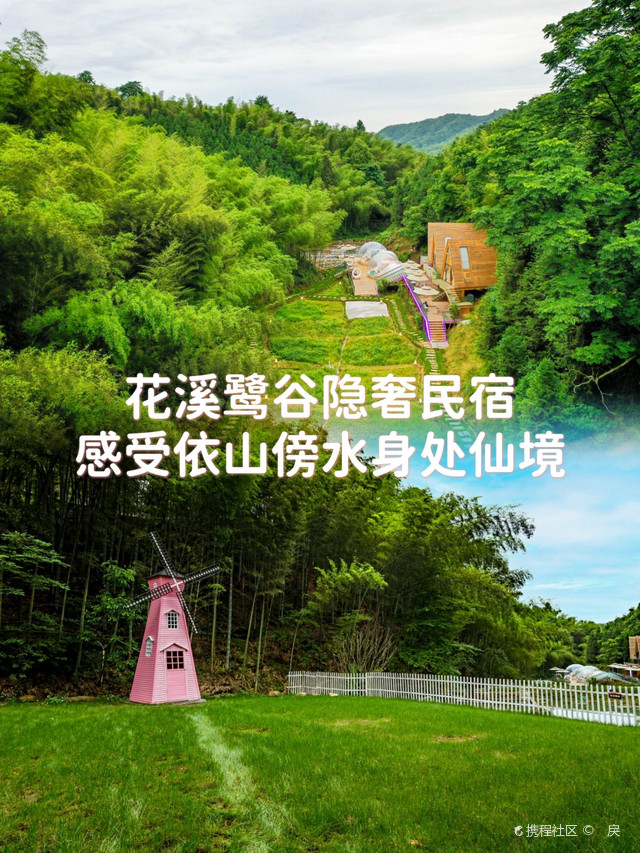 湖南常德||藏在花岩溪的泳池森系隐奢民宿-携程攻略