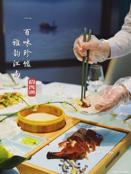 韵西湖(香港城店)