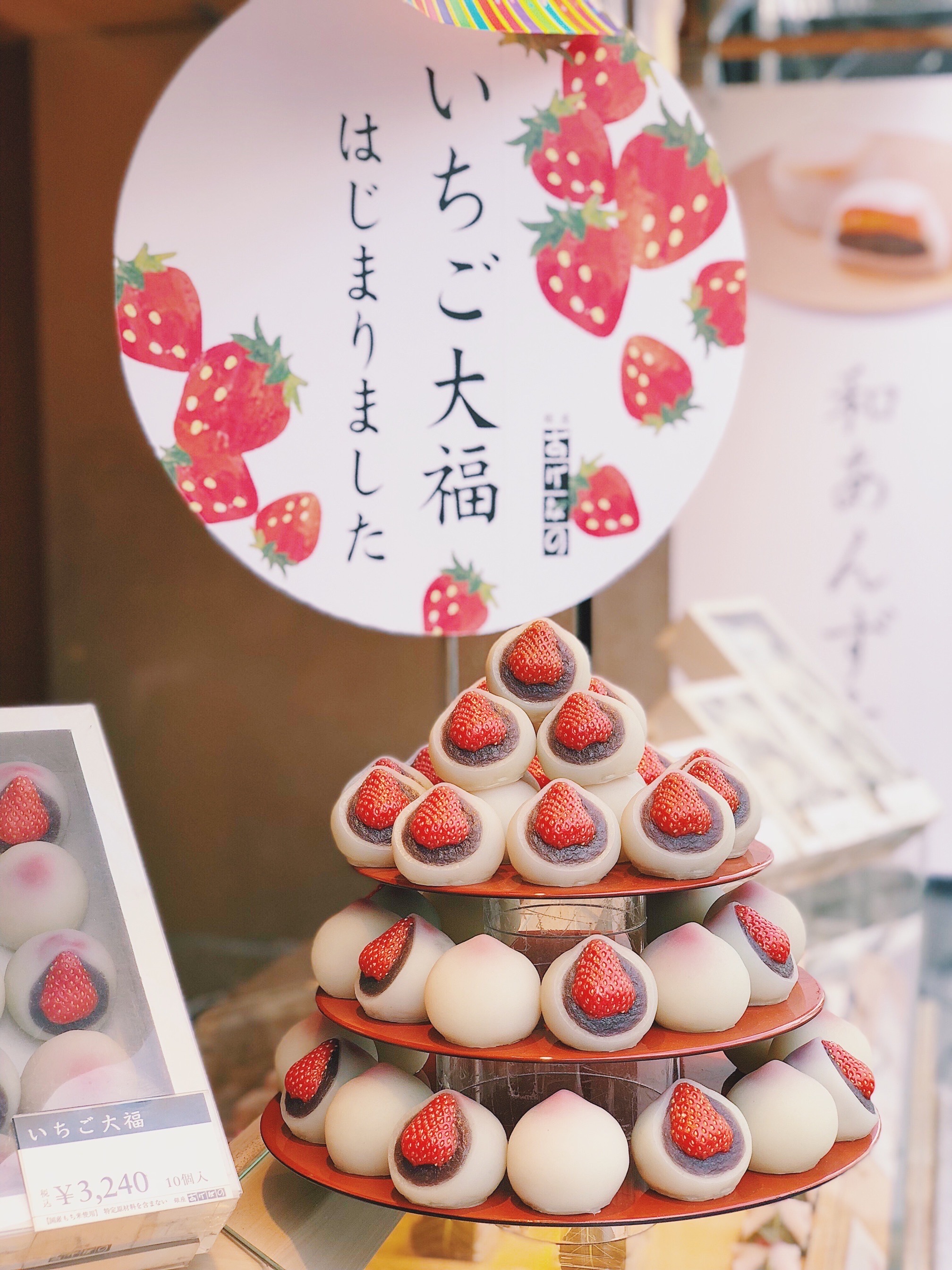 东京探店｜无法抵抗的草莓大福