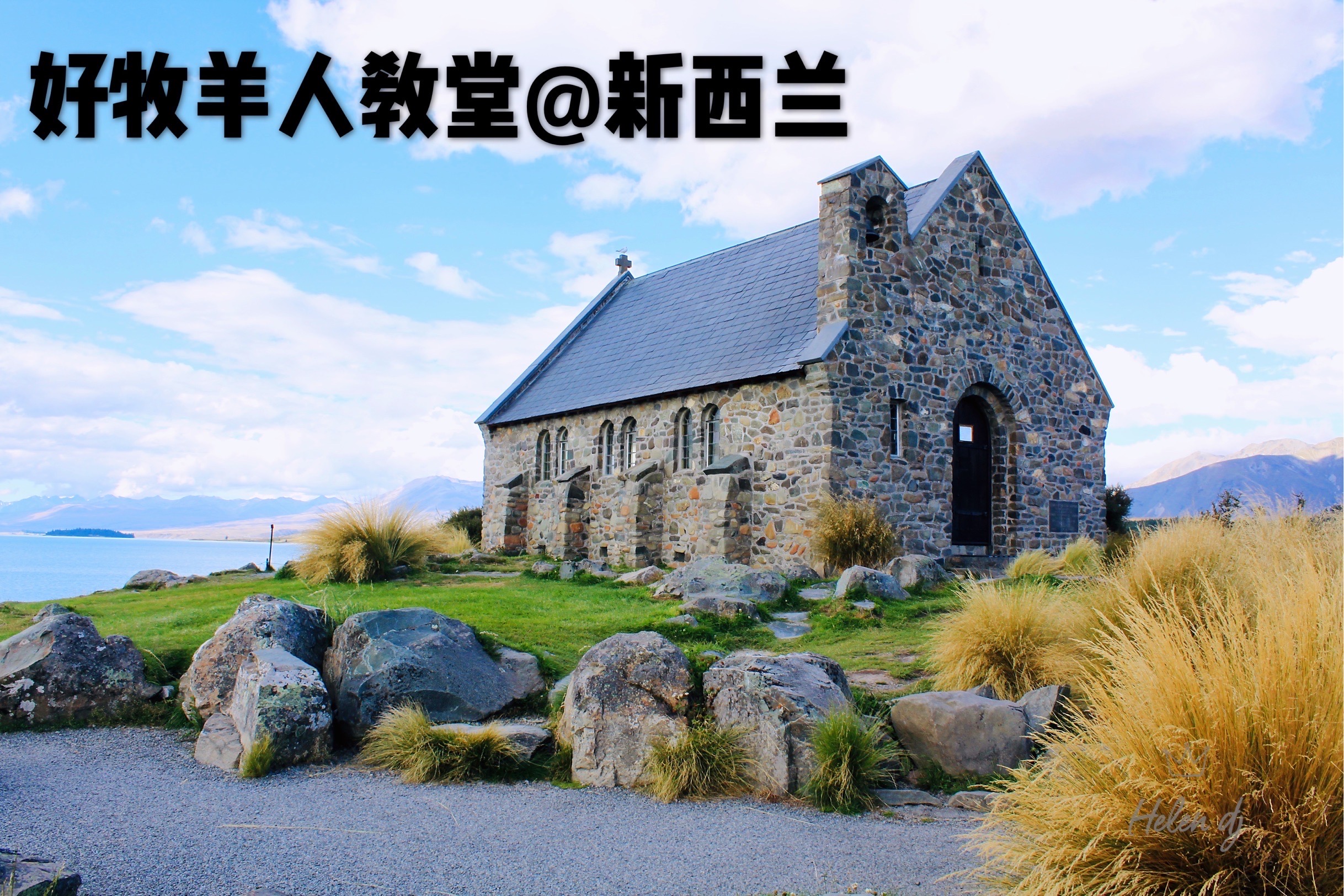 好牧羊人教堂·新西兰南岛自驾必打卡景点