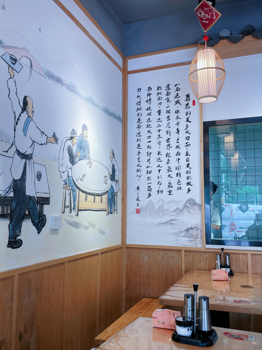 一擀面杖手擀面面馆