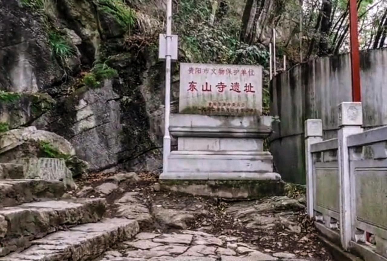 贵州旅游攻略——东山寺