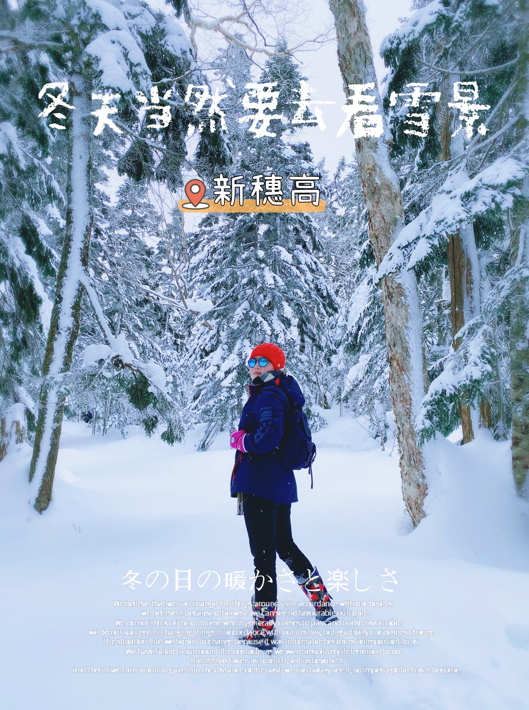 看雪不仅只有北海道｜坐在云端赏雪｜新穗高