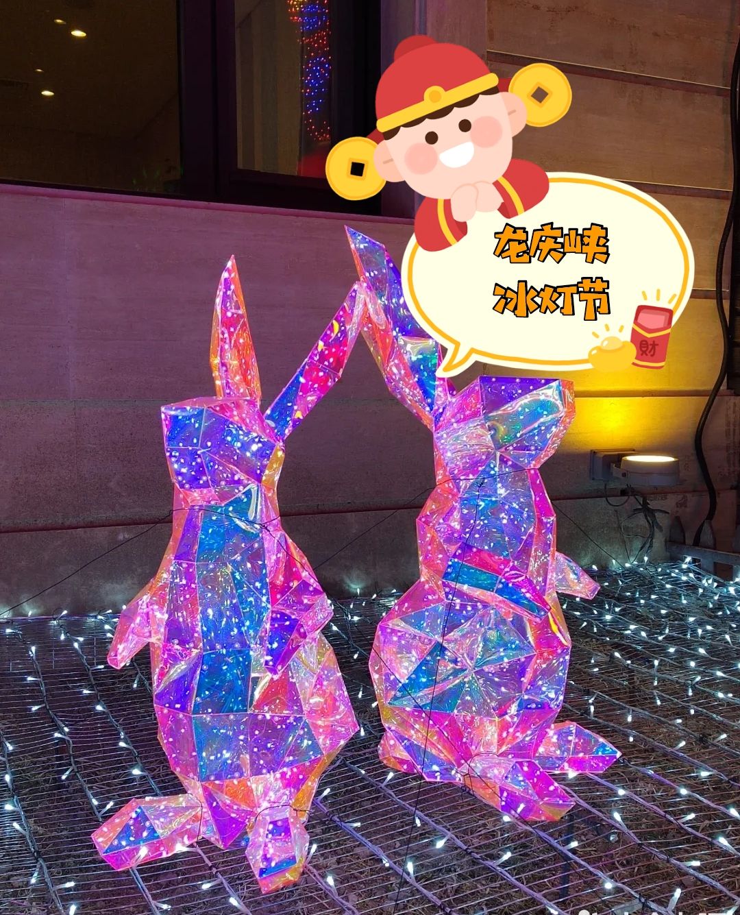 欢乐时光，第三十六届龙庆峡冰灯节。