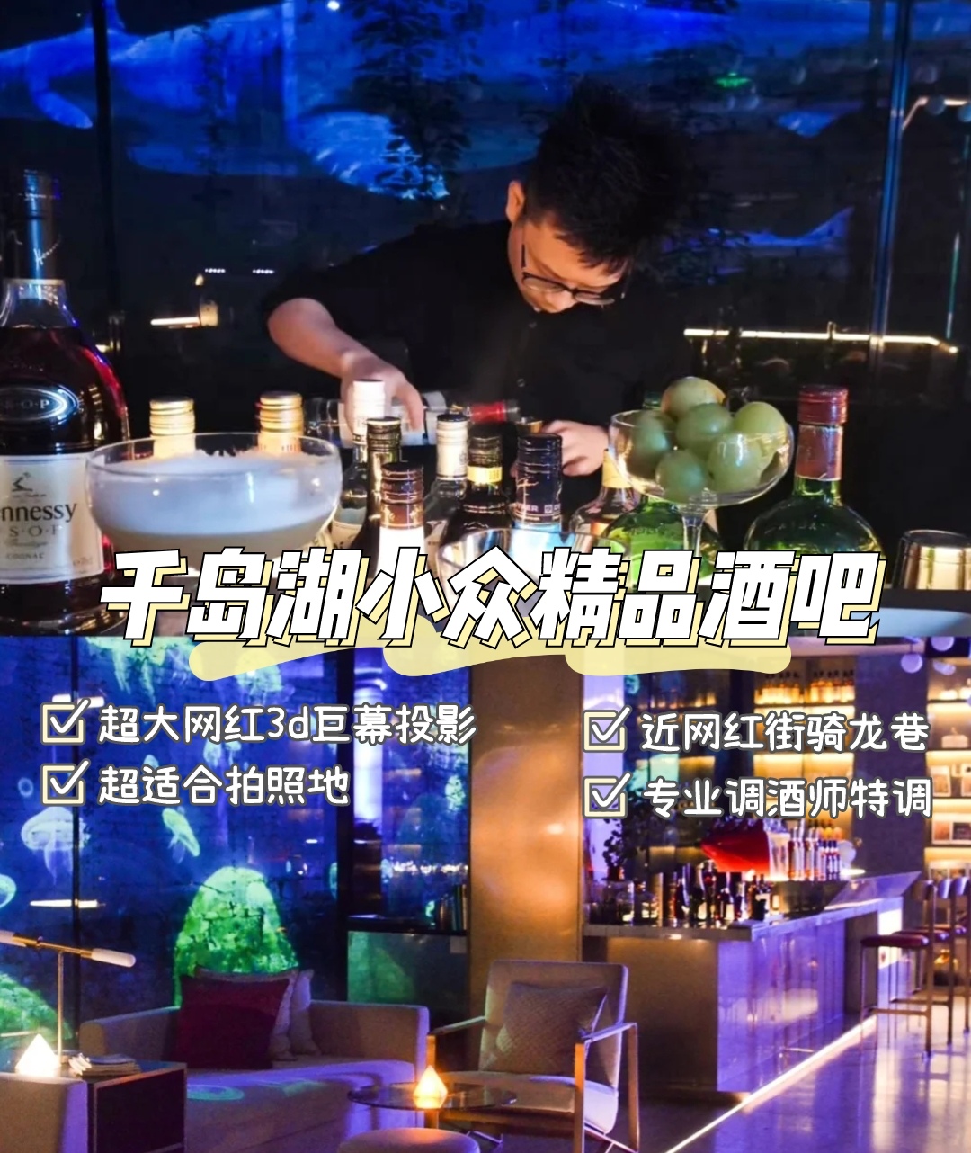 打卡千岛湖新晋酒店的小众酒吧！