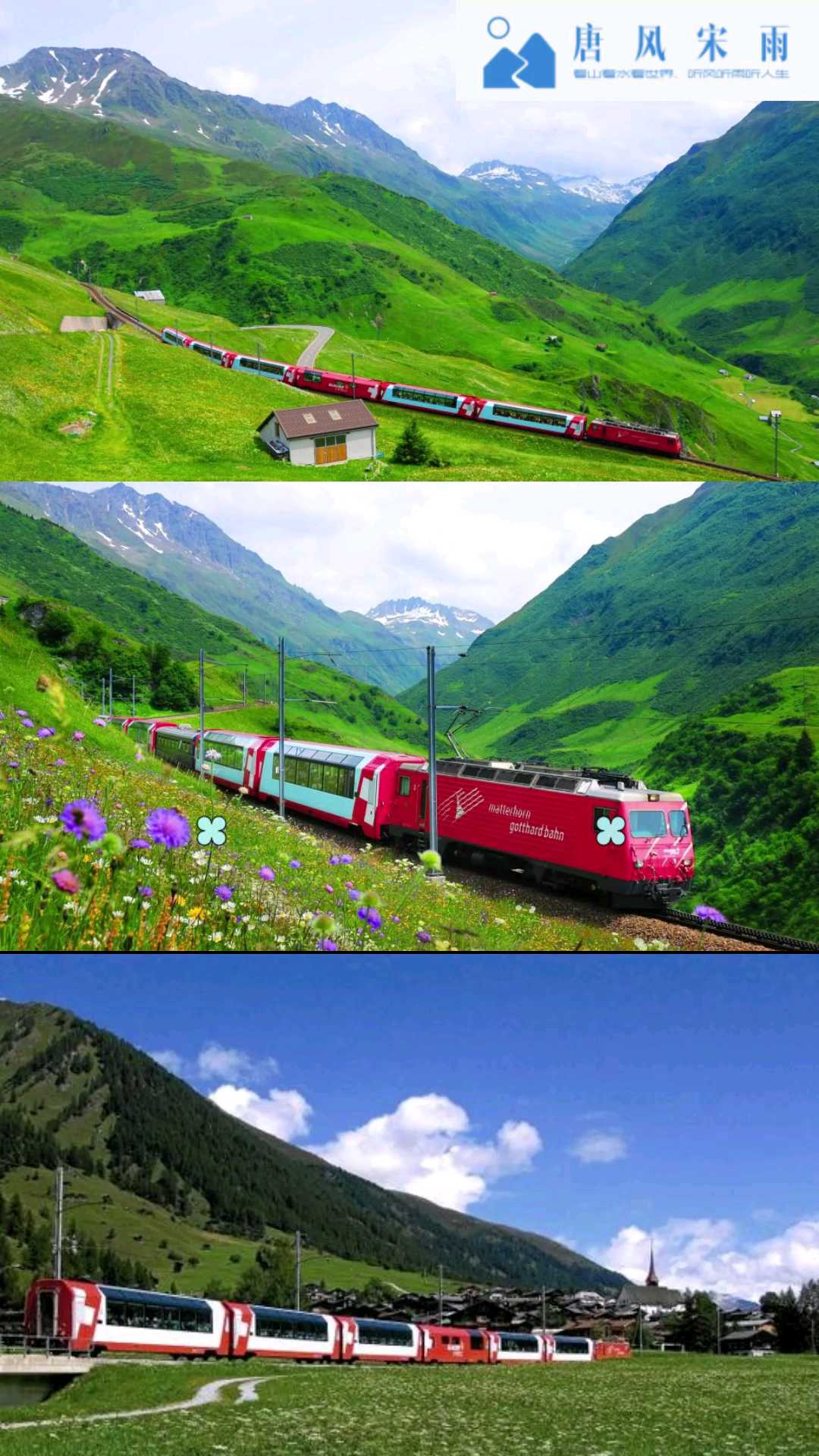 瑞士六月火车游（十七）冰河快车之一