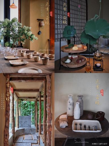 北京元古雲境攻略,元古雲境特色菜推荐/菜单/人均消费/电话/地址/菜系/点评/营业时间【携程美食】