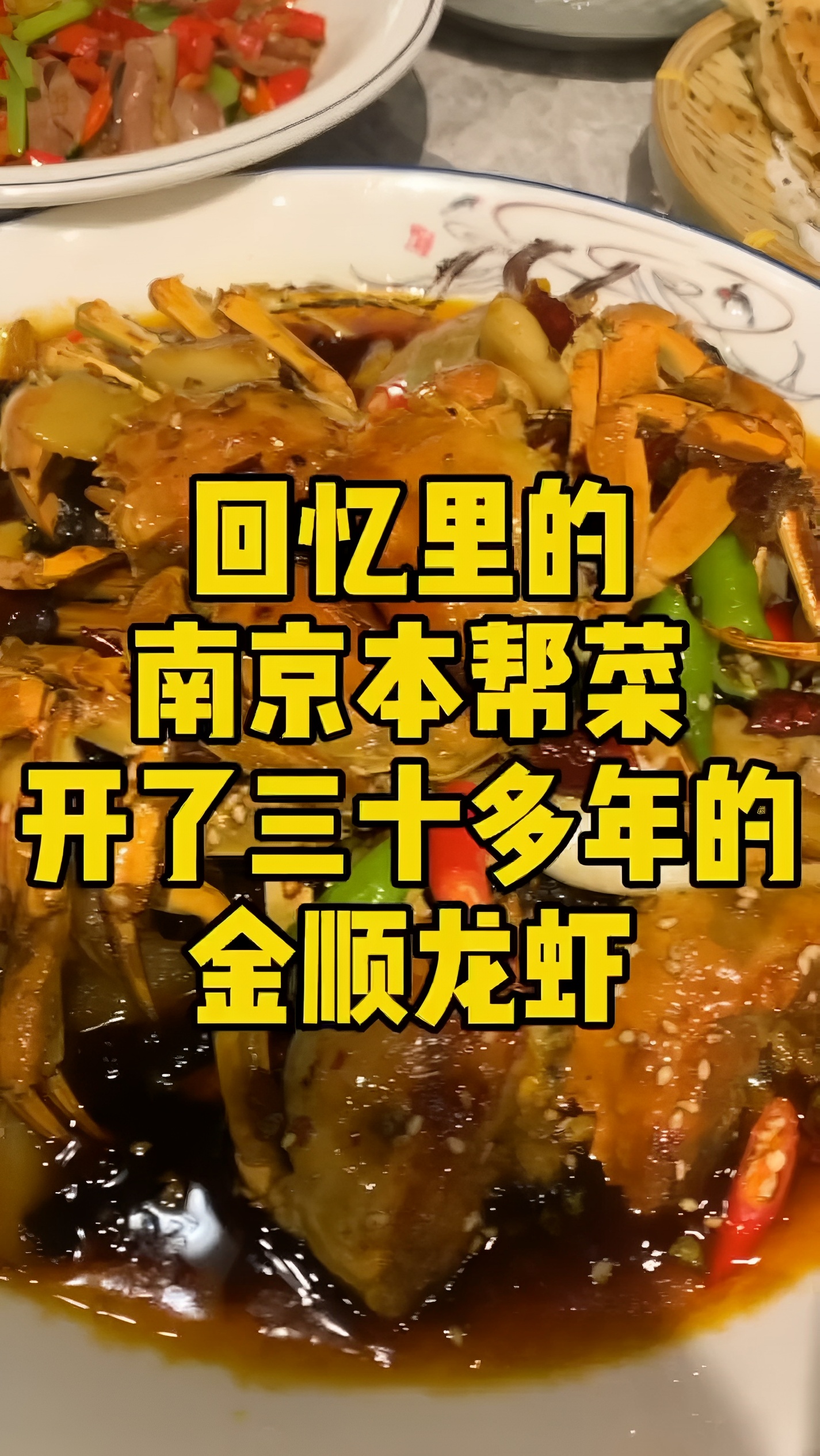 口味杠杠的！烧公鸡才是更是一绝‼️