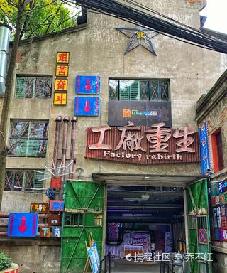 重庆九街有个单位游玩攻略-九街有个单位门票多少钱/价格表-团购票价预定优惠-景点地址在哪里/图片介绍/参观预约/旅游游览顺序攻略及注意事项 ...