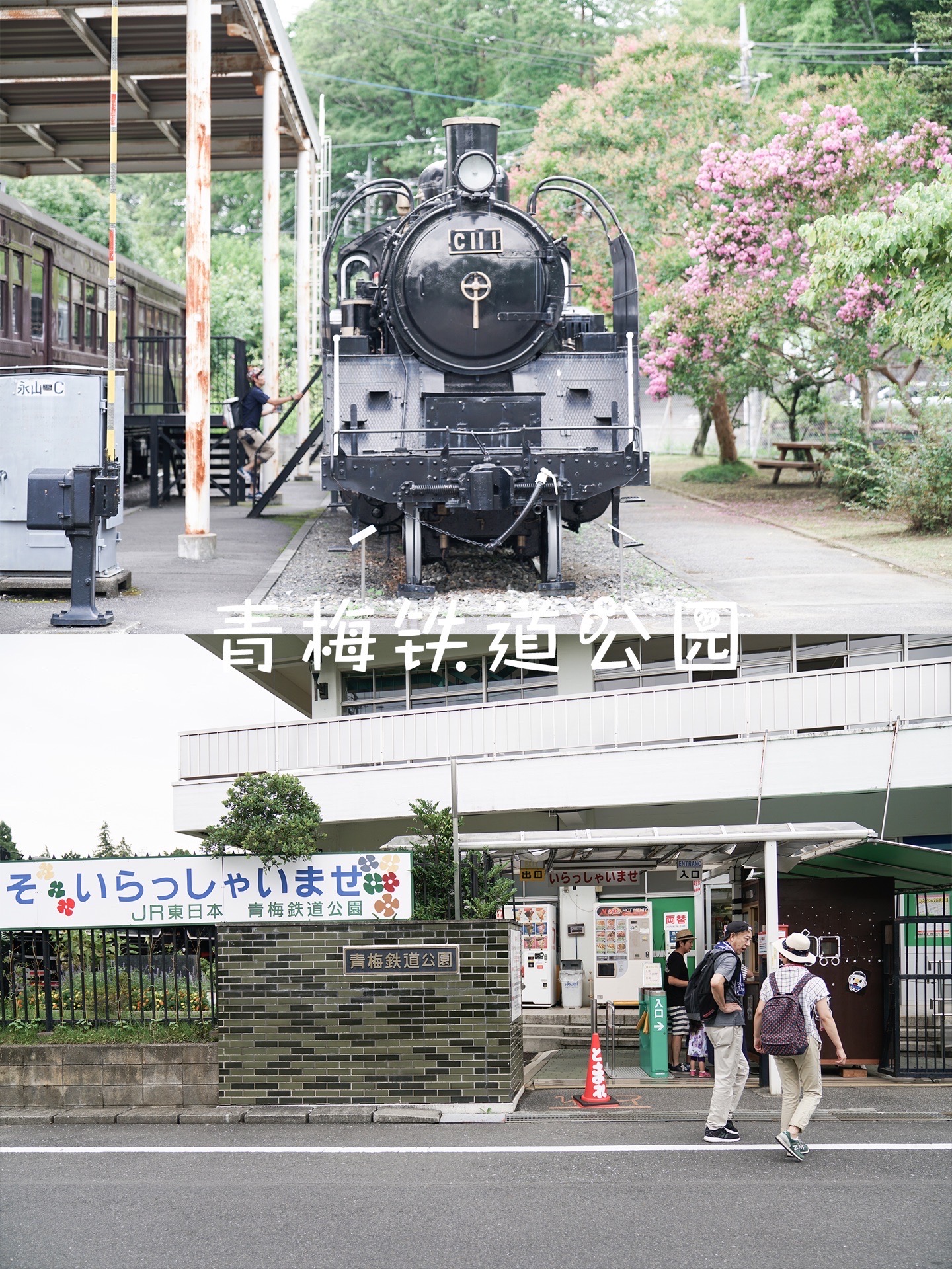 🌟昭和37年（1962年）作为铁路开业90周年纪念，当时的日本国有铁路(国家铁路)开设的以实物铁路车