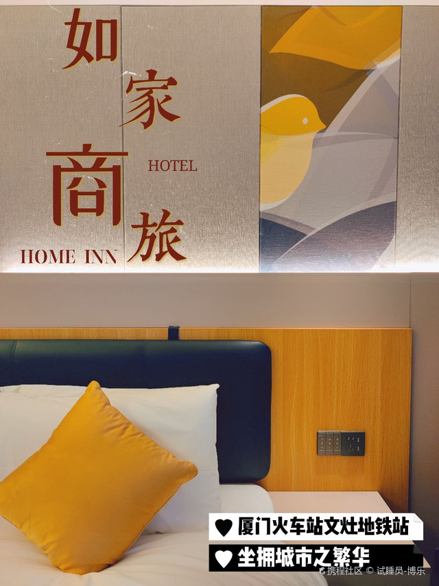 乐游天下如旅随行 厦门文灶商旅欢迎您.-携程攻略