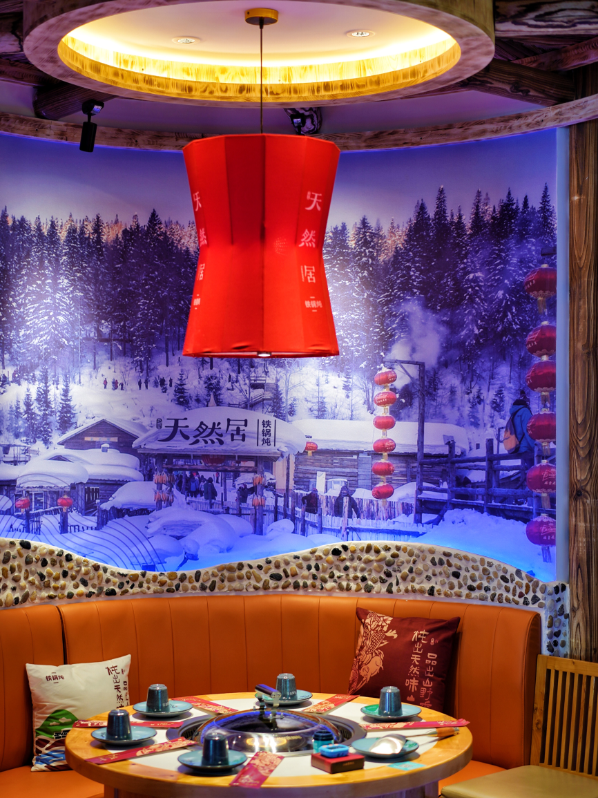 天然居铁锅炖海鲜烧烤