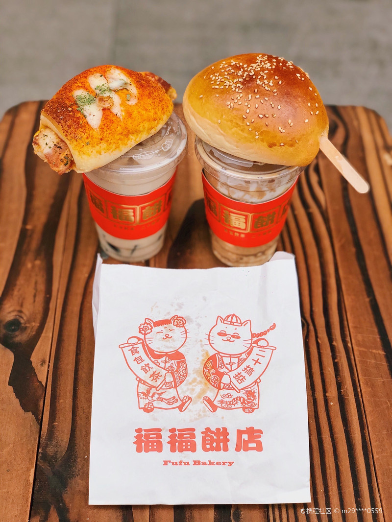 福福饼店包治百病食包饮茶20元搞定