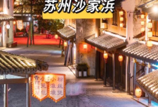 横泾老街景点图片