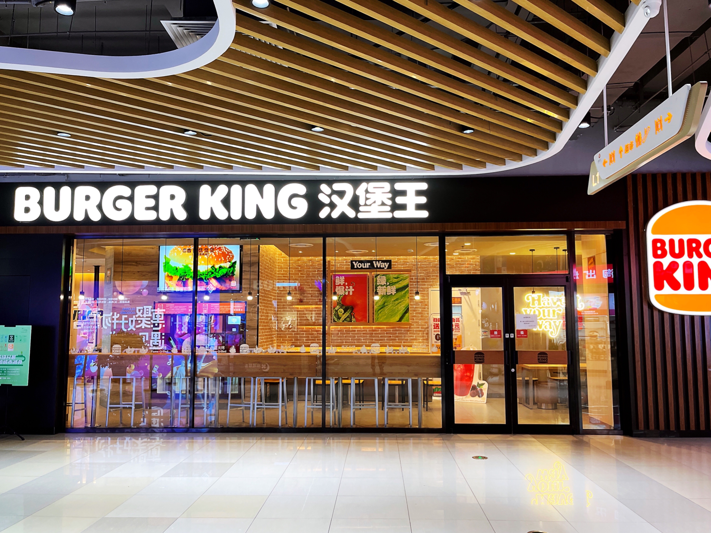 汉堡王(绿城青悦汇店)