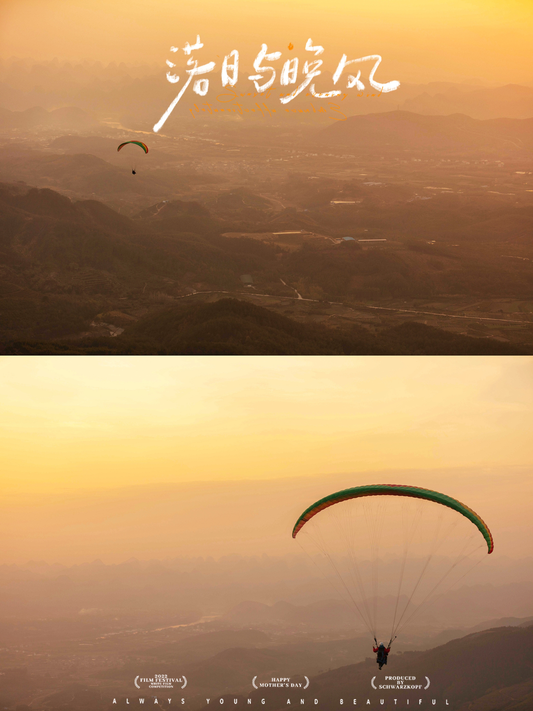 桂林灵川玩滑翔伞，换个角度看桂林山水