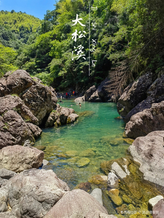 宁海周边游_旅游|水质超好的小众玩水地,数不清的小鱼和螃蟹