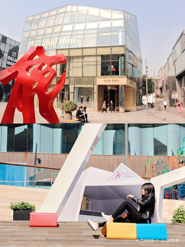 又一个网红拍照地,时尚潮流的聚集地!_北京三里屯玩法