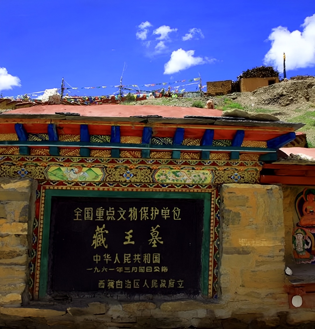 藏王墓是西藏自治区山保存较好、规模较大大的王陵，包括松赞干布墓、赤德松赞之陵，松赞干布墓封土顶部建有