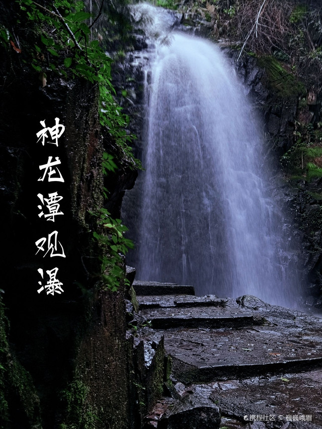 南昌丨梅岭神龙潭,拍丝娟流水-携程攻略