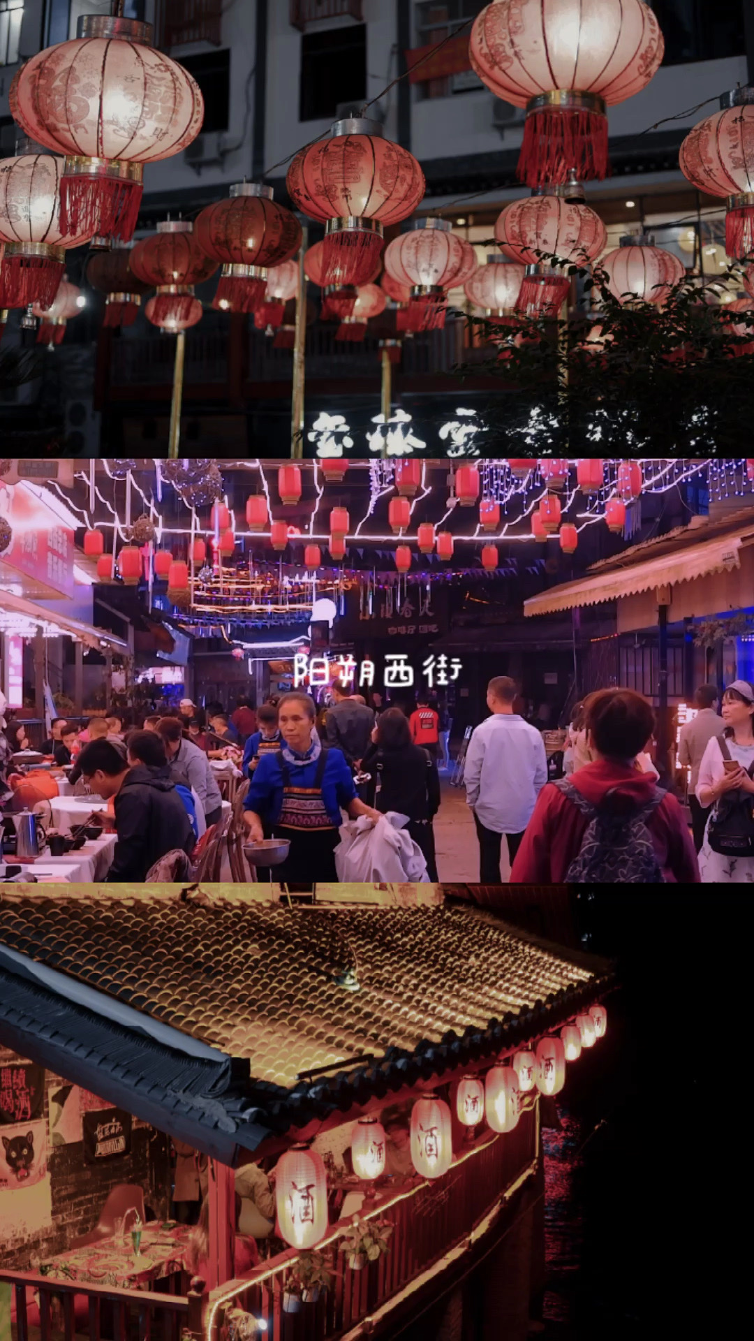 桂林旅游 | 阳朔西街·背包客的天堂·夜