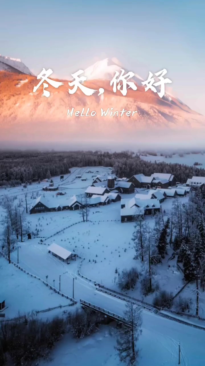 #你的家乡下雪了吗