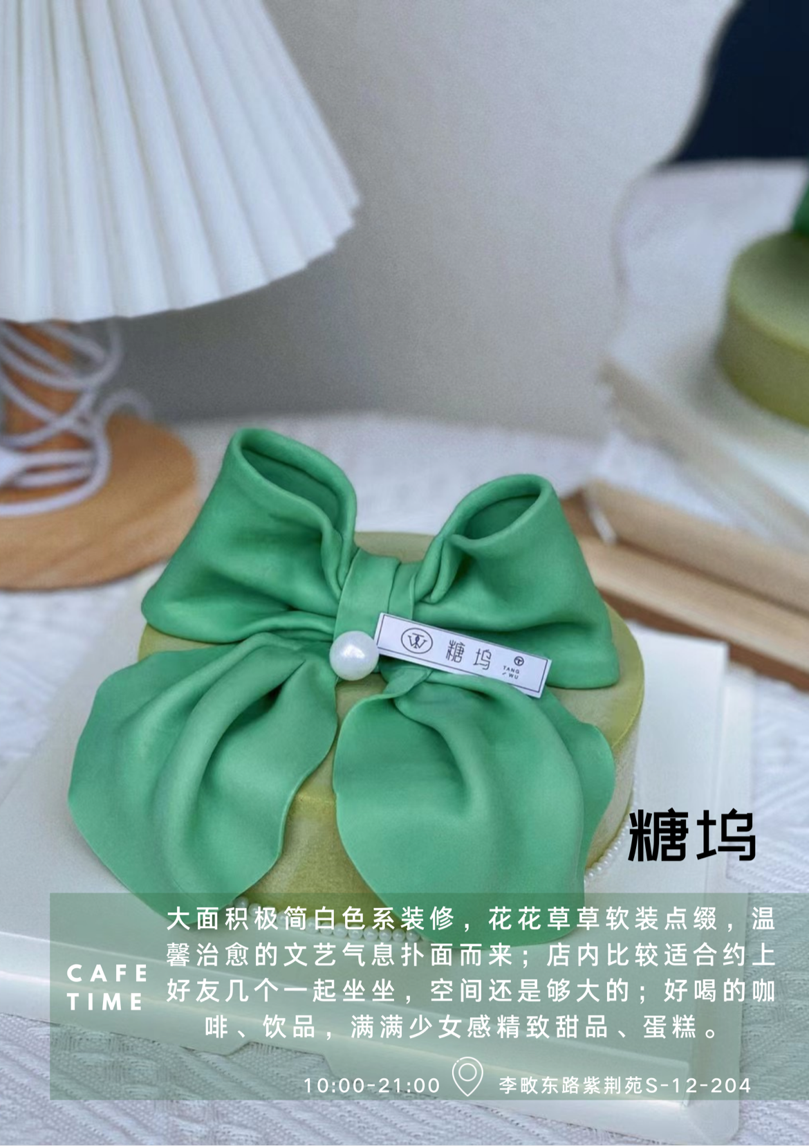 苍岚拾咖啡馆餐厅图片