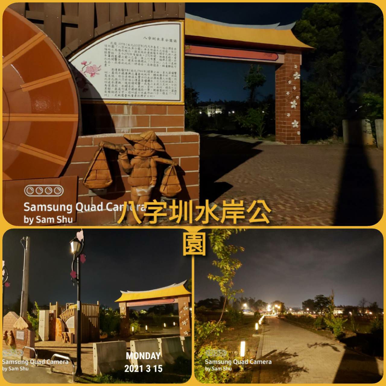 落日後賞景步行-八字圳水岸公園