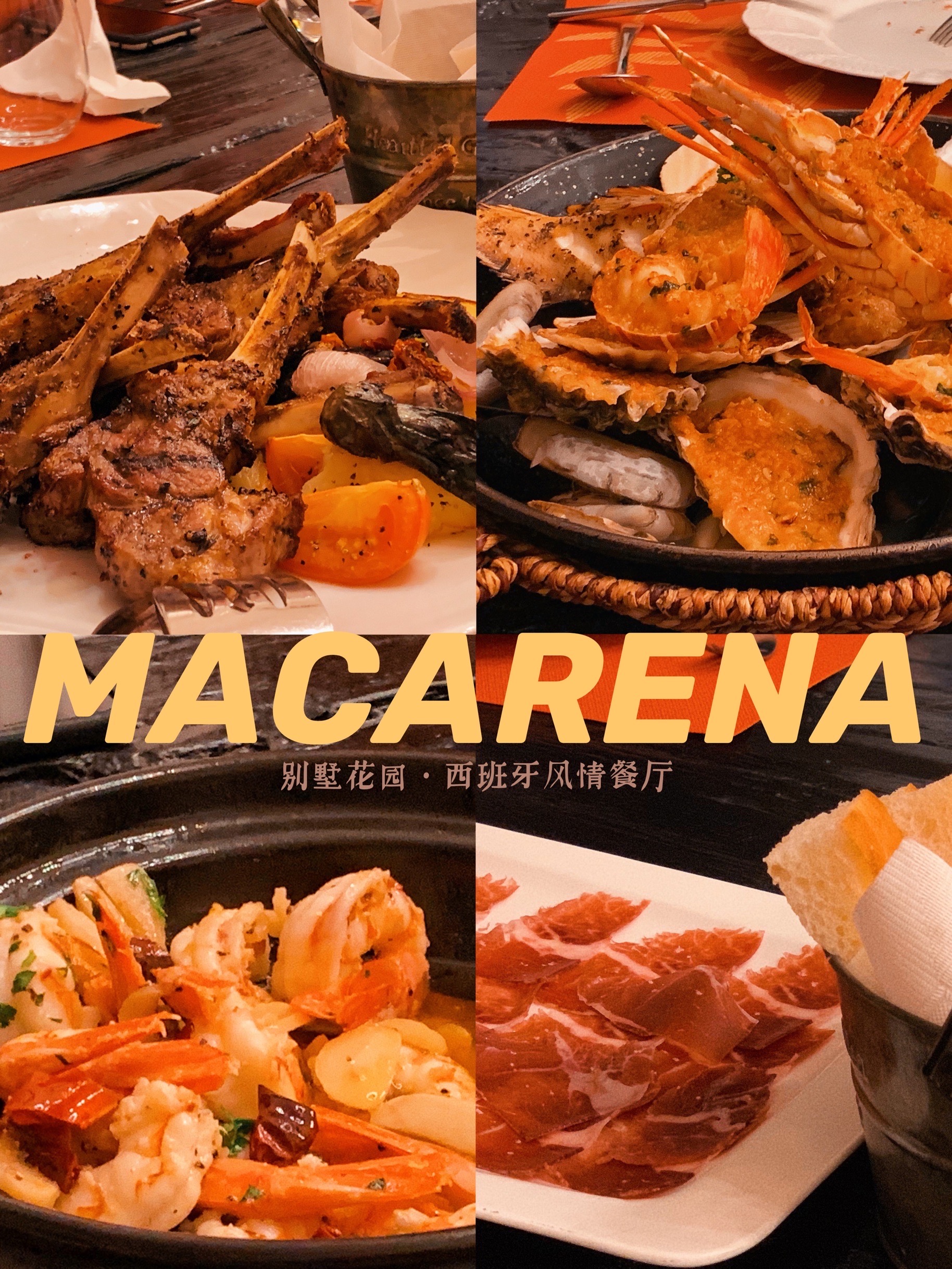 MACARENA｜花园别墅里的西班牙餐厅